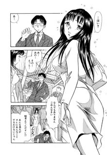 痴女妻ファイナル, 日本語