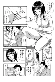 痴女妻ファイナル, 日本語