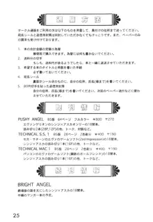 TECHNICAL MAC 1, 日本語