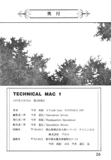 TECHNICAL MAC 1, 日本語