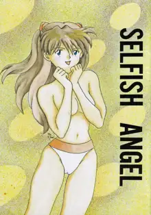 SELFISH ANGEL, 日本語