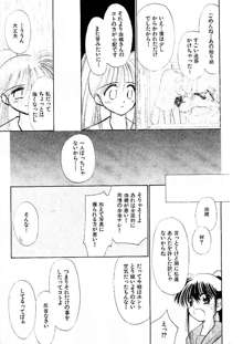 ゆお☆すくらんぶる, 日本語