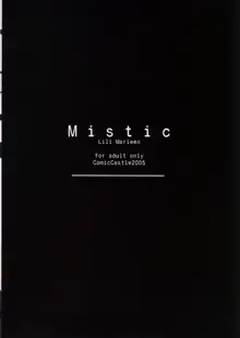 mistic, 日本語