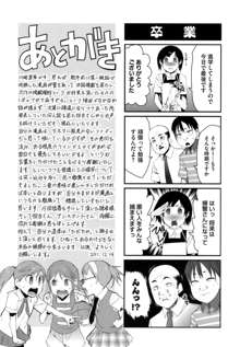 アとエのあいだ, 日本語