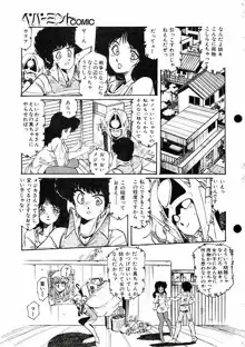 阿乱霊　ミラクルガール, 日本語