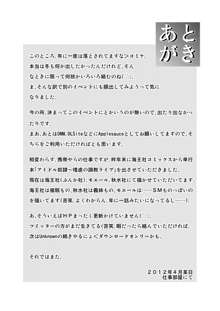 性感プラグスーツ装着3 淫部電撃編, 日本語