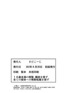 性感プラグスーツ装着3 淫部電撃編, 日本語