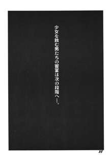 検査入院 総集編, 日本語