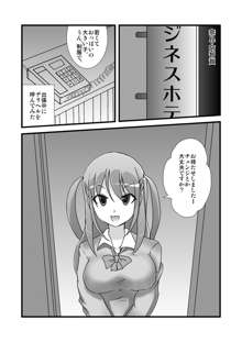 あこちゃんの深夜バイト, 日本語