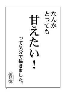 うふふふママがしてあげる, 日本語