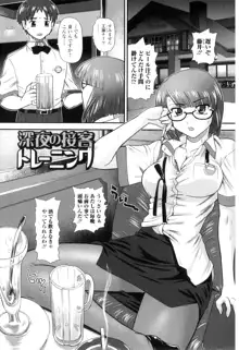 姉といぢられ男の娘, 日本語