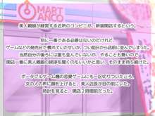 本日開店! ヤリまくり孕ませ爆乳コンビ二へようこそ! 24時間、いつでもOK!, 日本語