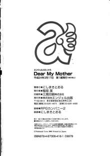 Dear My Mother, 日本語