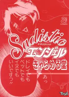 Sadisticエンジェル, 日本語