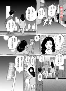 僕の彼女は豊満熟女, 日本語