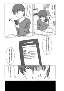 彼女が誰かと交尾する1+2話, 日本語