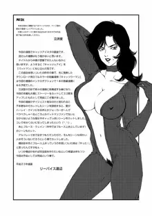 CAT’S WOMAN HARD CORE編, 日本語