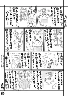 くすぐり世界征服3, 日本語