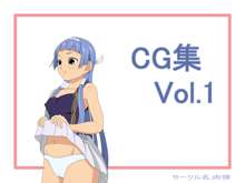 CG集Vol.1, 日本語