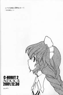 C-HOBIT 2, 日本語