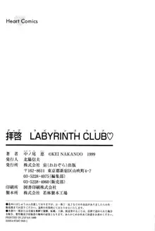 拝啓 LABYRINTH CLUB, 日本語