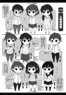 こいのり, 日本語