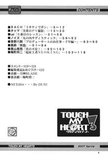 TOUCH MY HE@RT3, 日本語