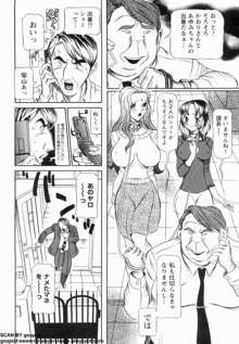 母娘れいど, 日本語