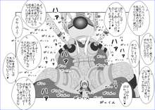 洗脳教育室～高★桐乃編～俺の妹があんな奴に洗脳されるはずがない, 日本語