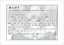 洗脳教育室～高★桐乃編～俺の妹があんな奴に洗脳されるはずがない, 日本語