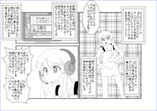 洗脳教育室～高★桐乃編～俺の妹があんな奴に洗脳されるはずがない, 日本語