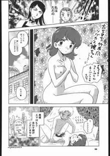 メガトンパンチ 5, 日本語