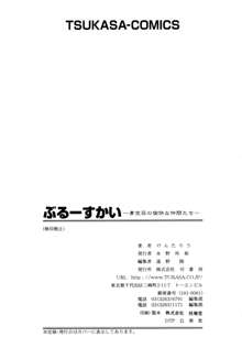 ぶるーすかい ～青空荘の愉快な仲間たち～, 日本語