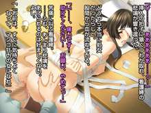 ナースを洗脳催眠調教して、好きなように犯す, 日本語