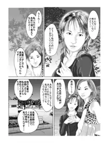 ★行列の絶えない人妻たち♀♀の肉体エロまみれヘアサロン★ 「キモメンども♂♂のチン●のお世話を悦んでご奉仕させていただきます♪」, 日本語