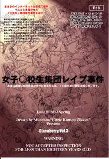 空想実験いちご VOL.3, 日本語