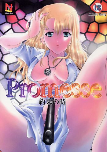 Promesse 約束の時, 日本語