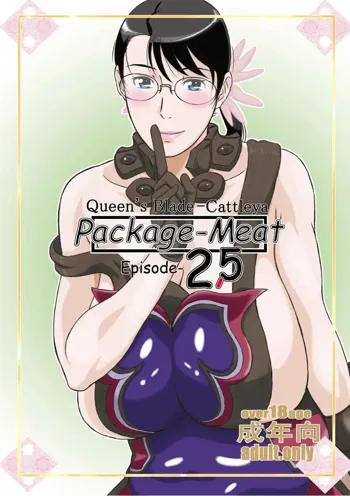 Package Meat 2.5, 日本語