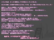 【壁尻風俗店シリーズ】壁尻風俗店では、いつでも即ハメ歓迎しますっ!, 日本語