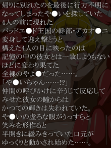 スマイルプ○キュア! 第エロ話 「妊娠?出産?や●いが赤ちゃんスグハラ～ム!?」, 日本語