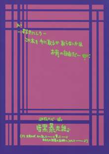 ピンクぃ髪にゴイスーなぼでぃ。BUT彼女はただの脇役。, 日本語