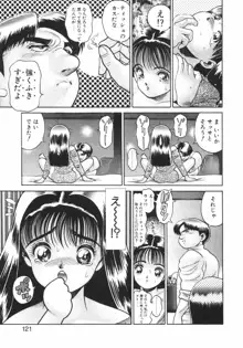 でんじゃらすビーチ♡, 日本語