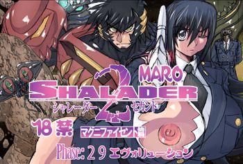 シャレーダーセカンドNO.29エヴォリューション, 日本語