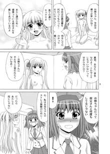 パパのいうことなんて聞きません!4, 日本語