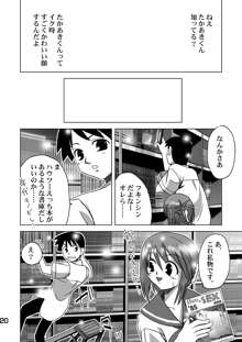 こまき丼2, 日本語