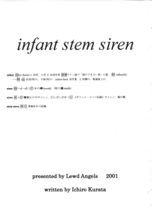 infant stem siren, 日本語