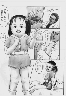 infant stem siren, 日本語