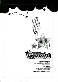 Gyroscope!, 日本語