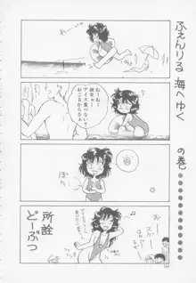 アルテミスの館 第1巻, 日本語