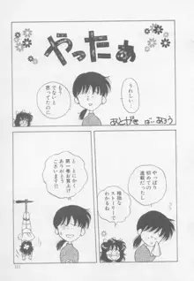 アルテミスの館 第1巻, 日本語